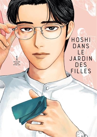 Hoshi dans le jardin des filles vol.1