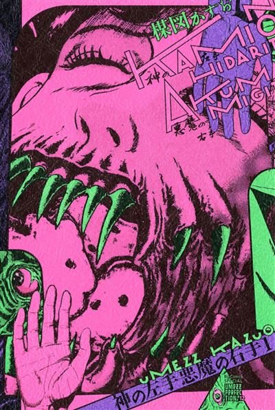 La main gauche de dieu, la main droite du diable vol.1/4