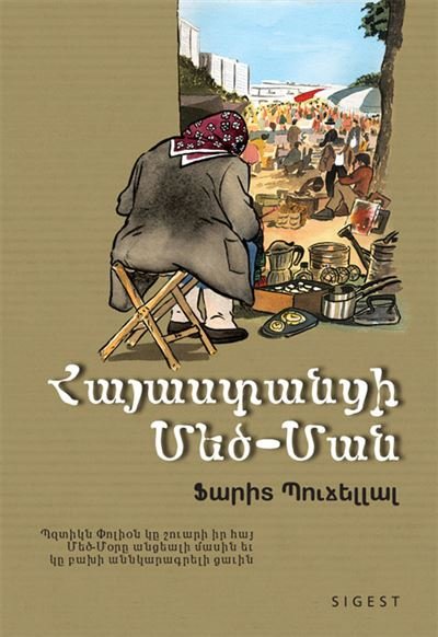 Mémé d'Arménie, BD en arménien occidental