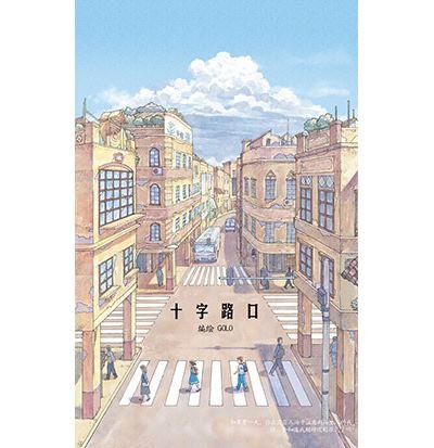 Passeur d'âmes