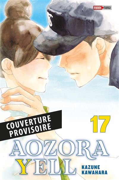 Aozora Yell T17