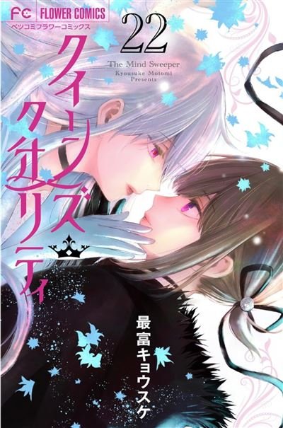 Queen's Quality Tome 22