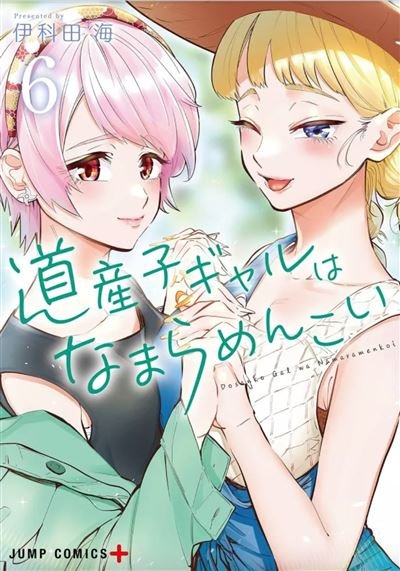 Hokkaido gals are super adorable ! t06