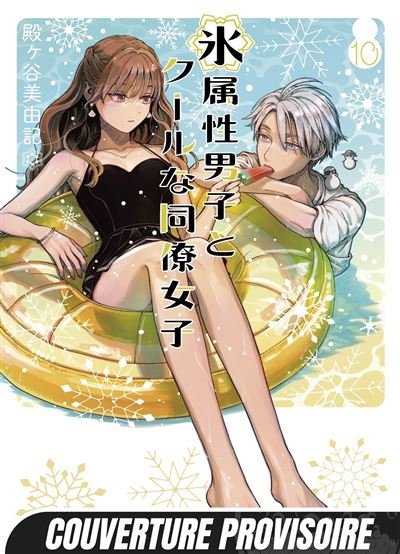 The Ice Guy & The Cool Girl T10
