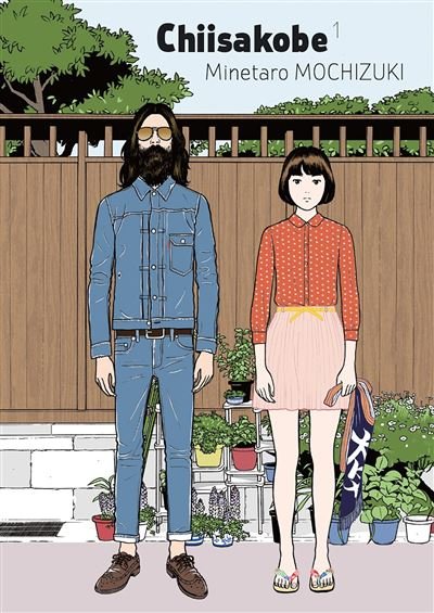 Chiisakobe, tome 1