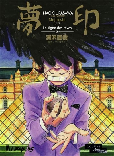 Mujirushi ou le signe des rêves