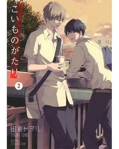 Love Stories T02