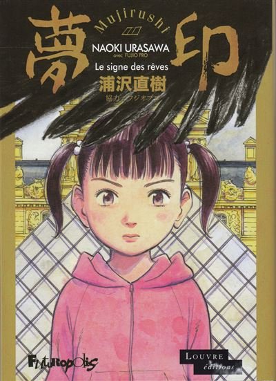 Mujirushi ou le signe des rêves