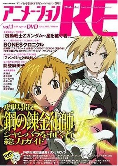 Animation RE Vol.1