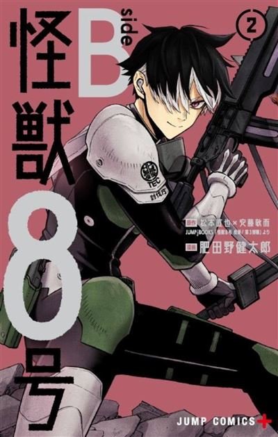 KAIJU N° 8 - side B T02
