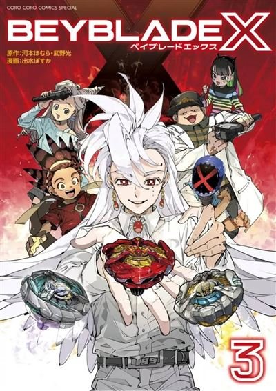 Beyblade x t03
