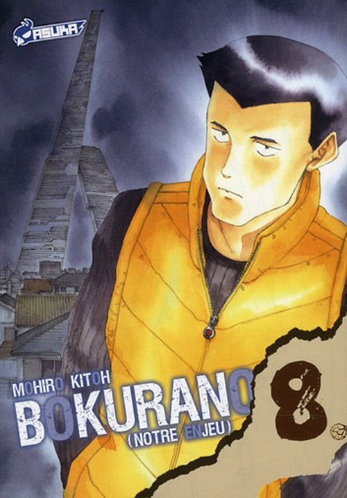 Bokurano 8
