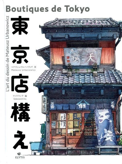 Boutiques de Tokyo