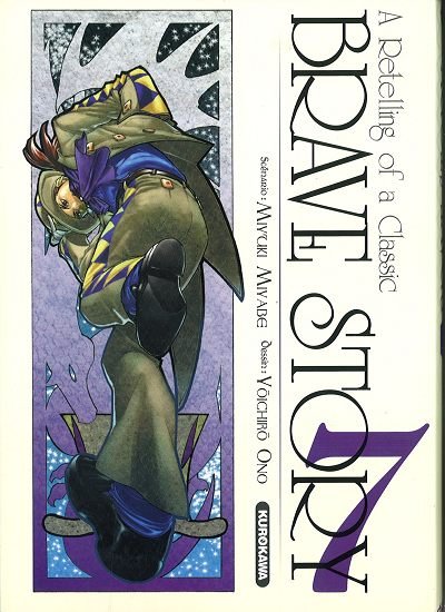 Brave Story - A Retelling of a Classic 7