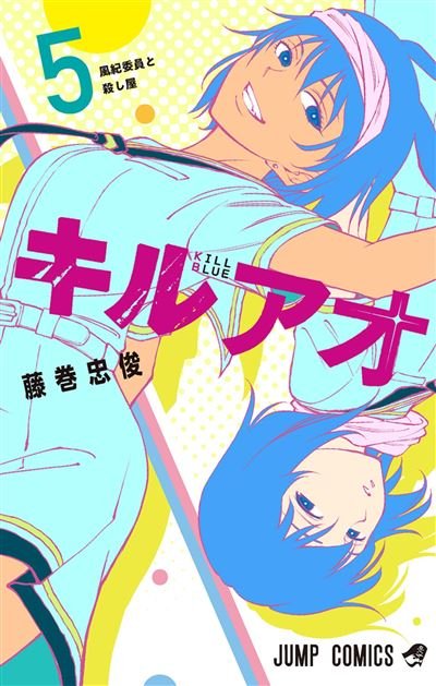 Kill blue t05