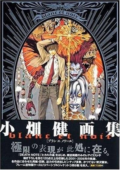 Death Note Illustrations - Noir en Blanc