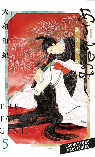 Asakiyumemishi - Le Dit du Genji T05