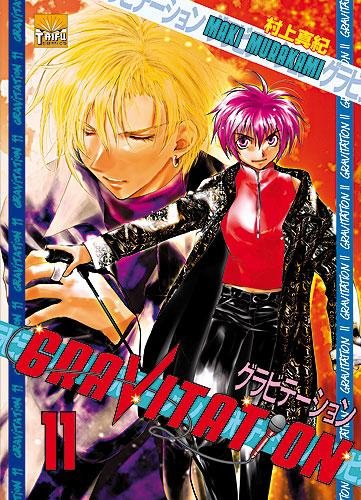Vol.11 Gravitation
