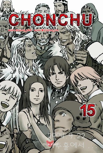 Vol.15 Chonchu