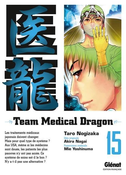 Vol.15 Team Medical Dragon