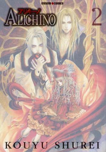 Vol.2 Alichino