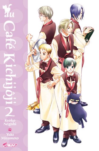 Vol.2 Au Café Kichijoji