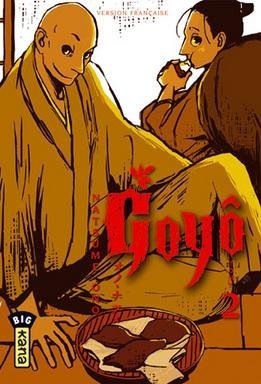 Vol.2 Goyô