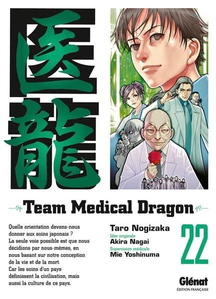 Vol.22 Team Medical Dragon