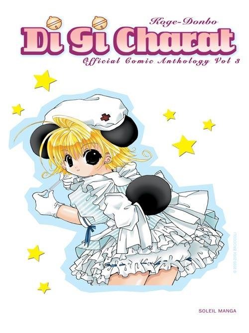 Vol.3 Di gi Charat
