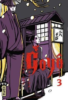 Vol.3 Goyô