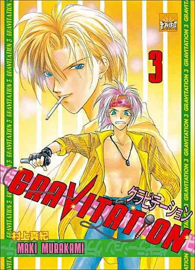 Vol.3 Gravitation