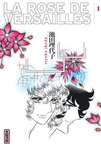 La Rose de Versailles (Lady Oscar) - Tome 1 -  Riyoko Ikeda - Kana Eds - broché - Bande dessinée