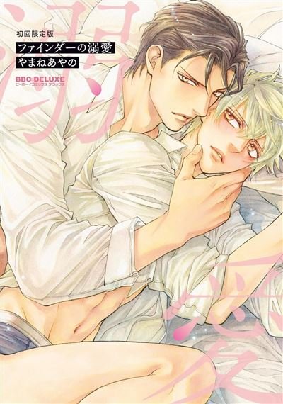 Viewfinder T14 - Ayano Yamane - Crunchyroll Kaze - broché - Manga