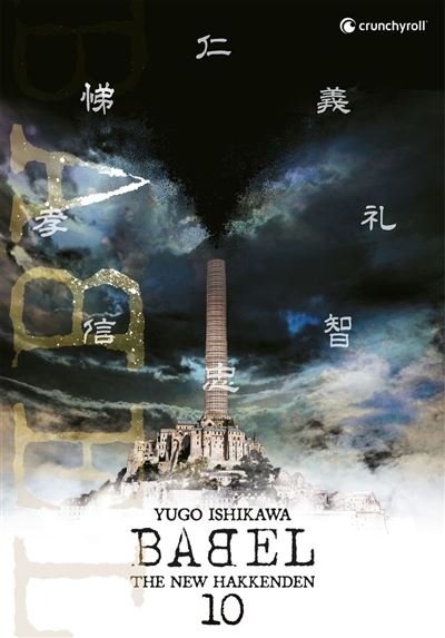 Babel - The New Hakkenden T10 - Yugo Ishikawa - Crunchyroll - ebook (ePub illustré) - Manga