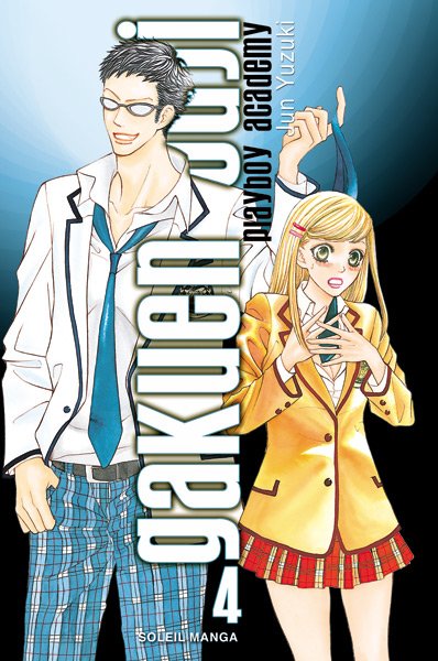 Vol.4 Gakuen Ouji - Playboy Academy
