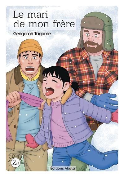 Le Mari de mon frère - Tome 2 Édition spéciale 10 ans - Gengoro Tagame - Akata - broché - Manga