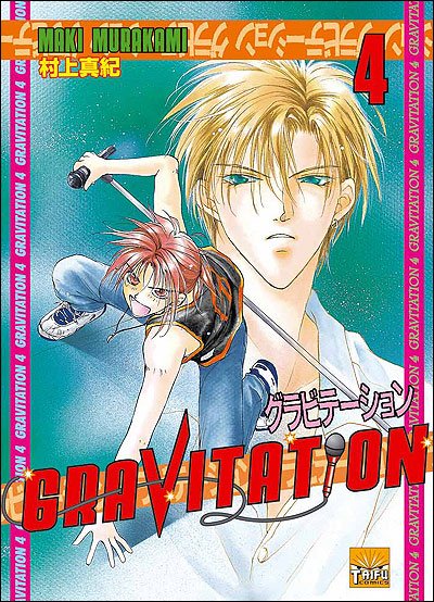 Vol.4 Gravitation