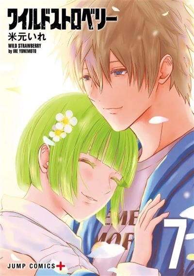 Wild Strawberry - T7 - Ire Yonemoto - Crunchyroll Kaze - broché - Manga
