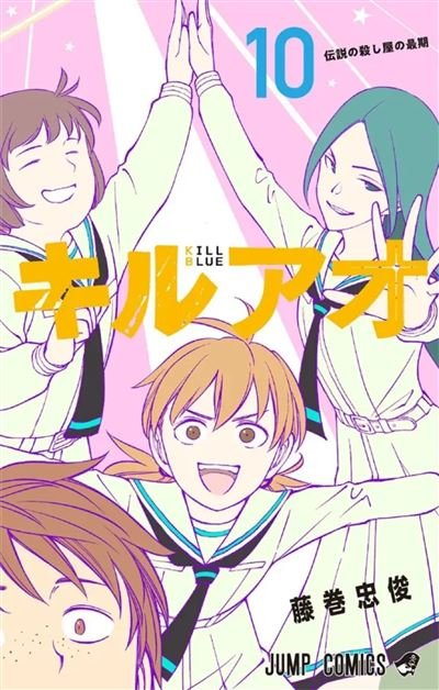 Kill Blue - T10 - Tadatoshi Fujimaki - Crunchyroll Kaze - broché - Manga