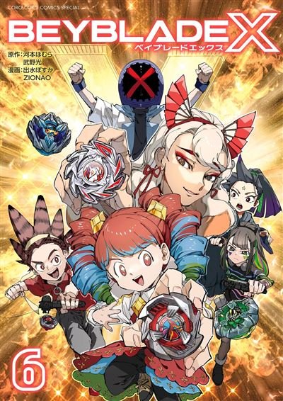 Beyblade X T06 - Posuka Demizu - Crunchyroll Kaze - broché - Manga