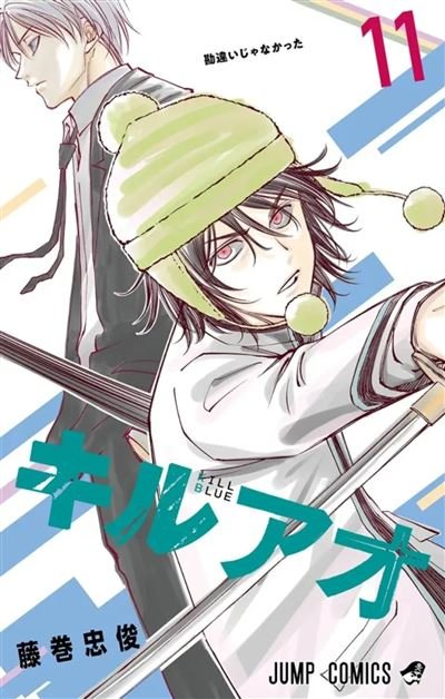 Kill Blue - T11 - Tadatoshi Fujimaki - Crunchyroll Kaze - broché - Manga