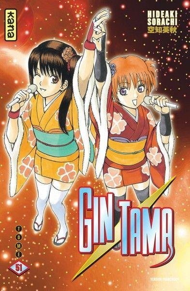 Vol.51 Gintama