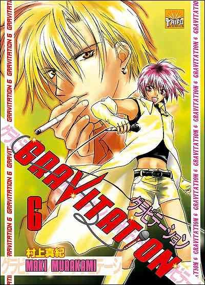 Vol.6 Gravitation