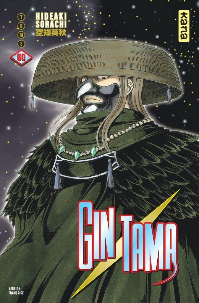Vol.60 Gintama