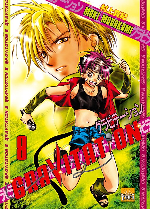 Vol.8 Gravitation