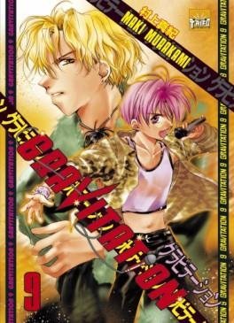 Vol.9 Gravitation